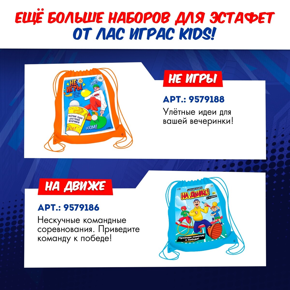 Набор для эстафеты Лас Играс KIDS 08537816: купить за 1360 руб в интернет  магазине с бесплатной доставкой