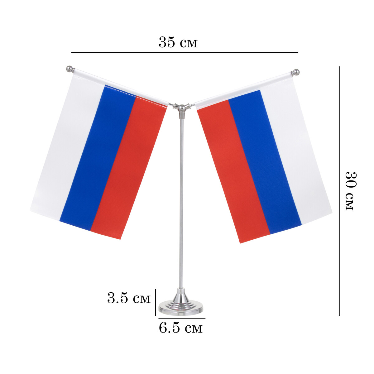Флагшток настольный с двумя флажками 21 х 14 см, круг 6.5 х 3.5 см, 30 х 35 см, серебро флаг россии настольный
