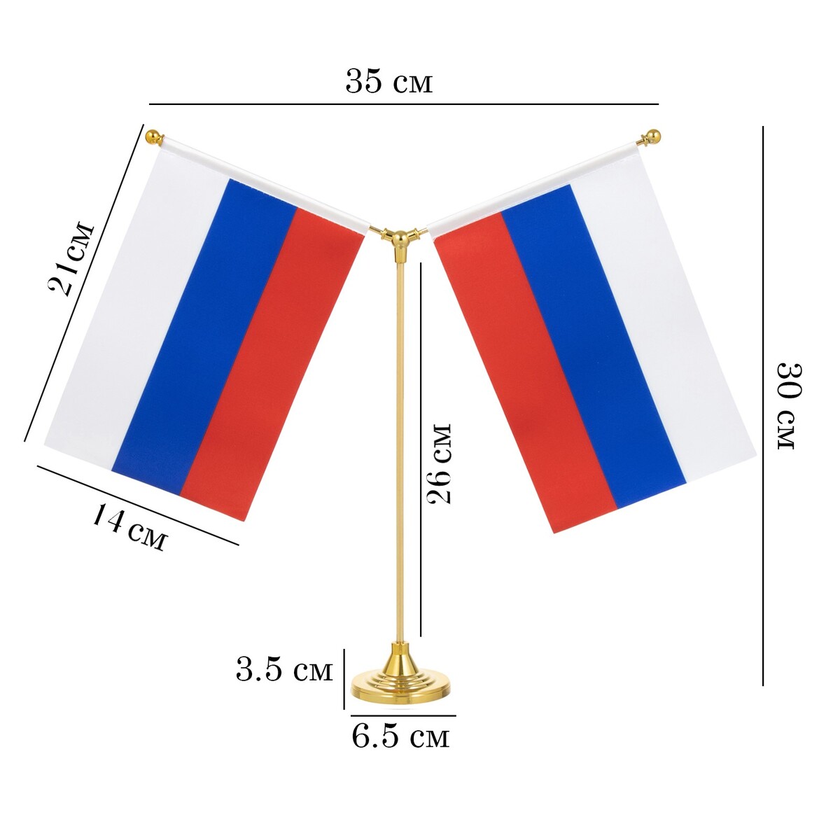 Флагшток настольный с двумя флажками 21 х 14 см, круг 6.5 х 3.5 см, 23 х 30 см, золото флаг россии настольный