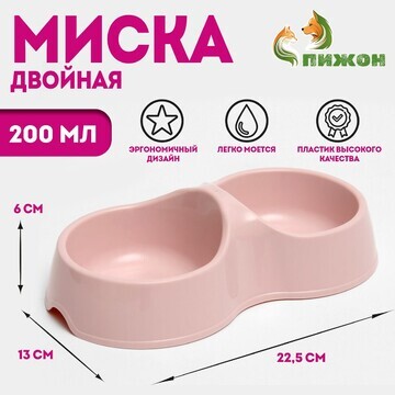 Миска двойная Пижон