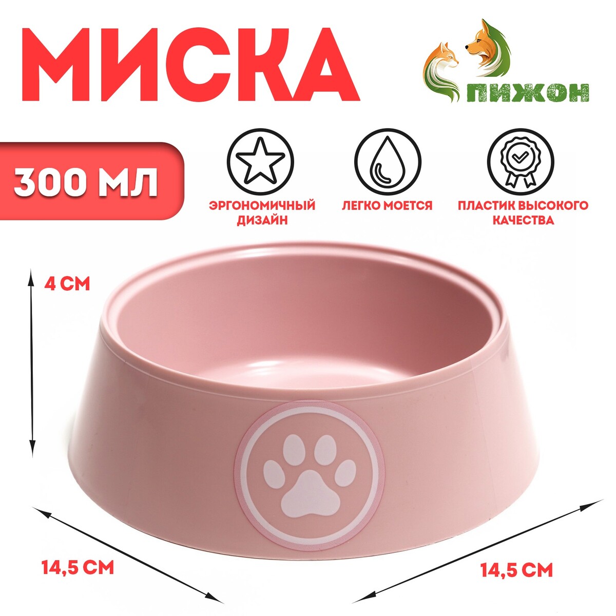 Миска для кошек