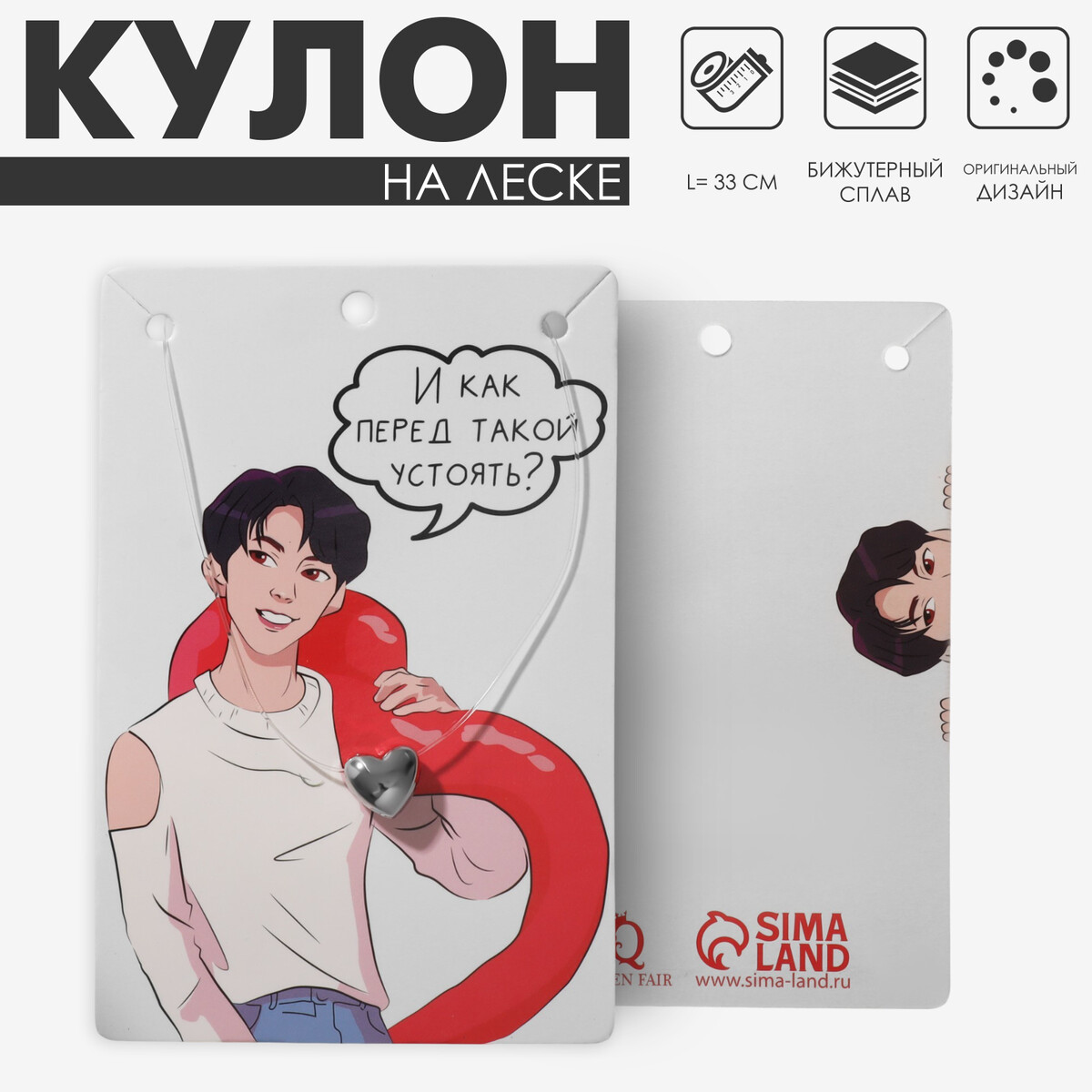 

Кулон, Белый