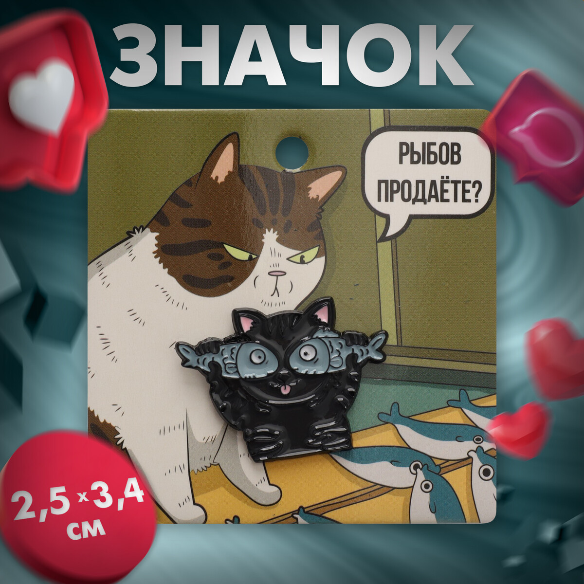 

Значок, Черный