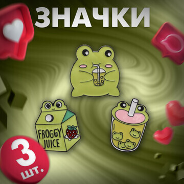 Набор значков (3 шт.)