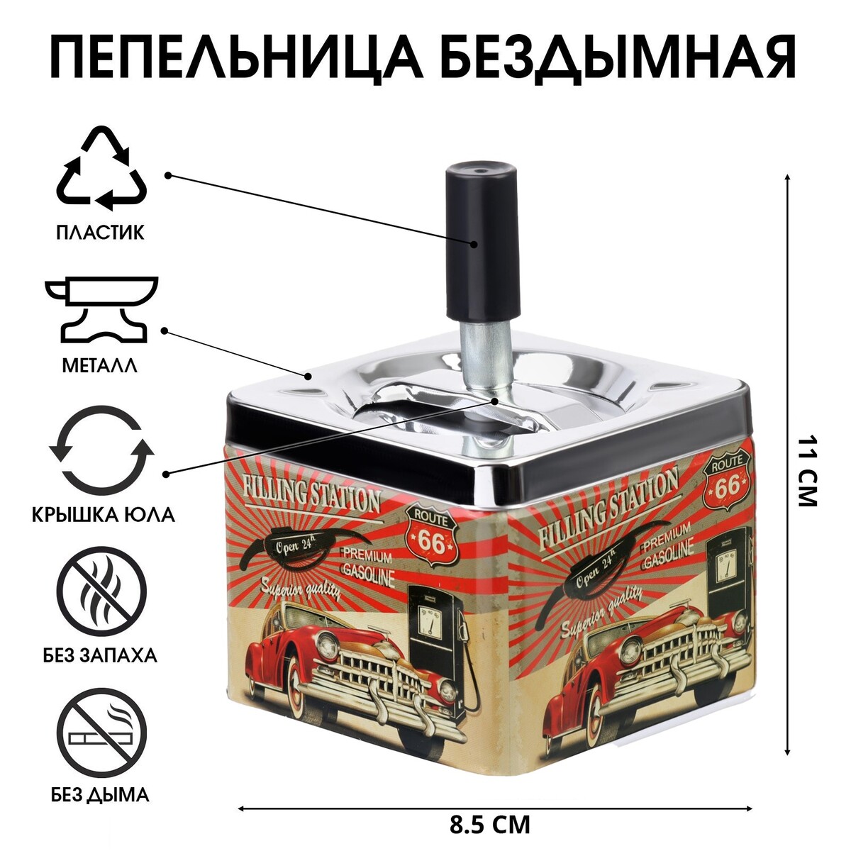 

Пепельница для дома бездымная