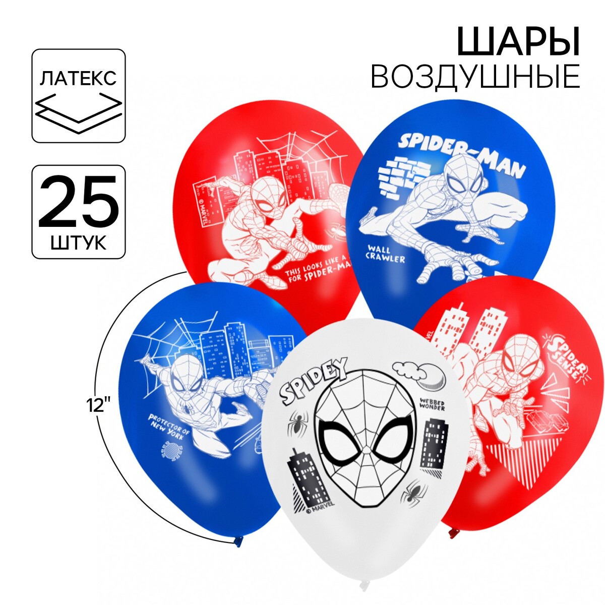 

Шар воздушный, Черный;разноцветный;белый;красный;синий
