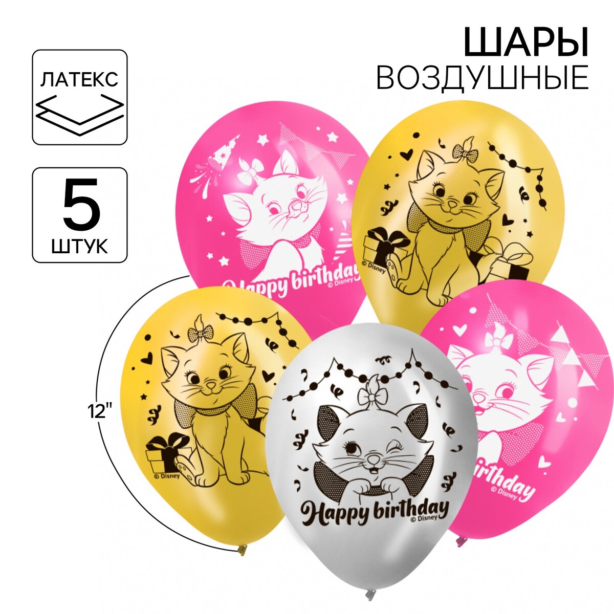 

Шар воздушный, Белый;желтый;розовый;серебристый;черный;разноцветный