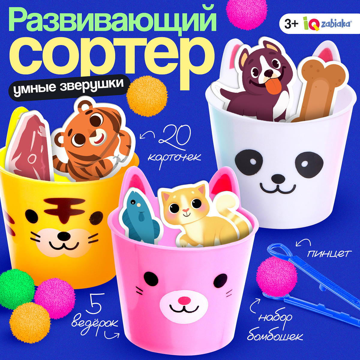 

Развивающий сортер