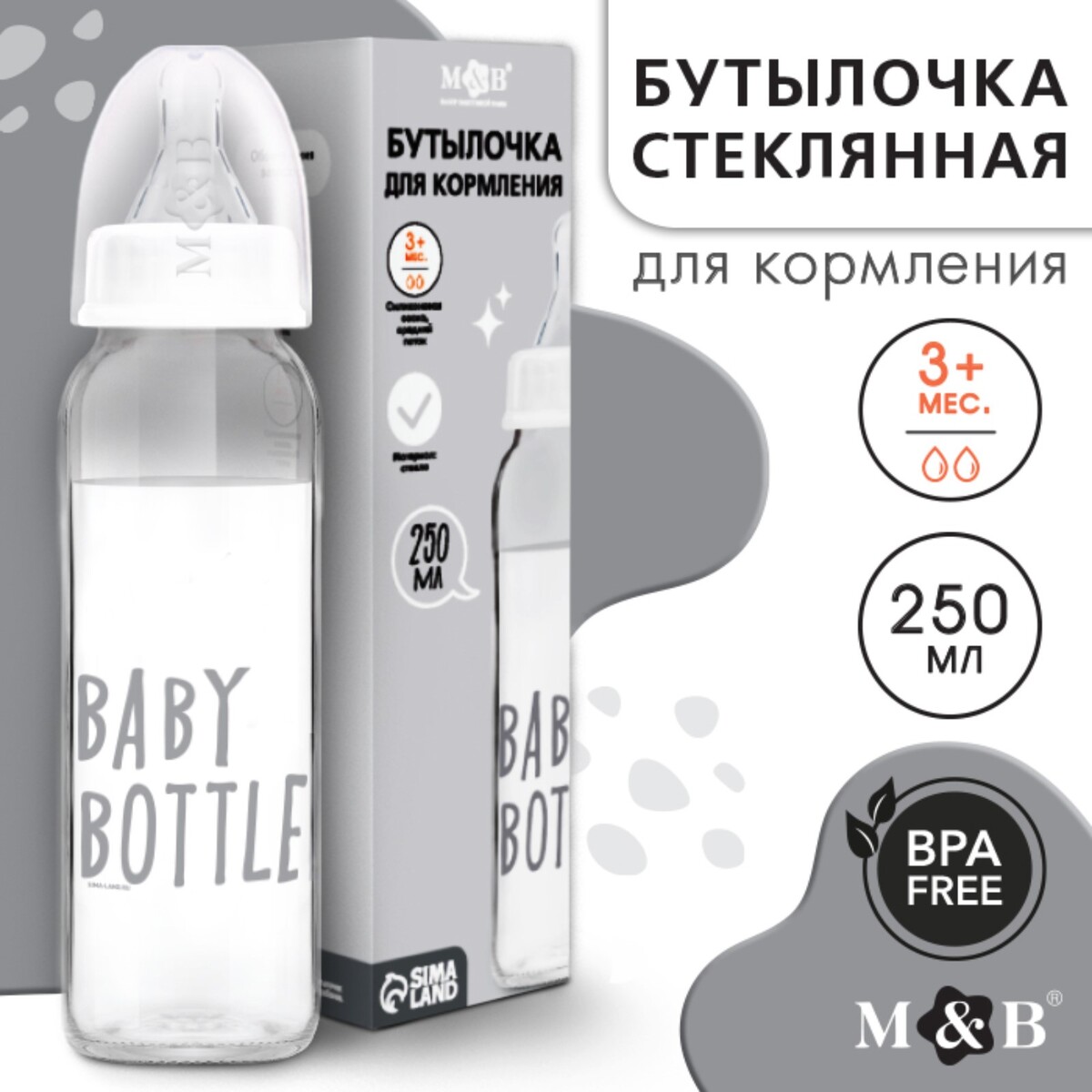 

Бутылочка для кормления стекло