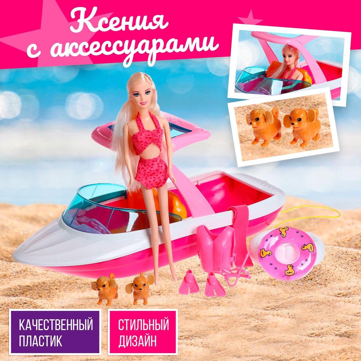 

Кукла-модель, Розовый;белый