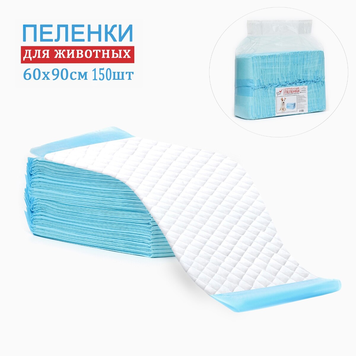 

Пеленки впитывающие