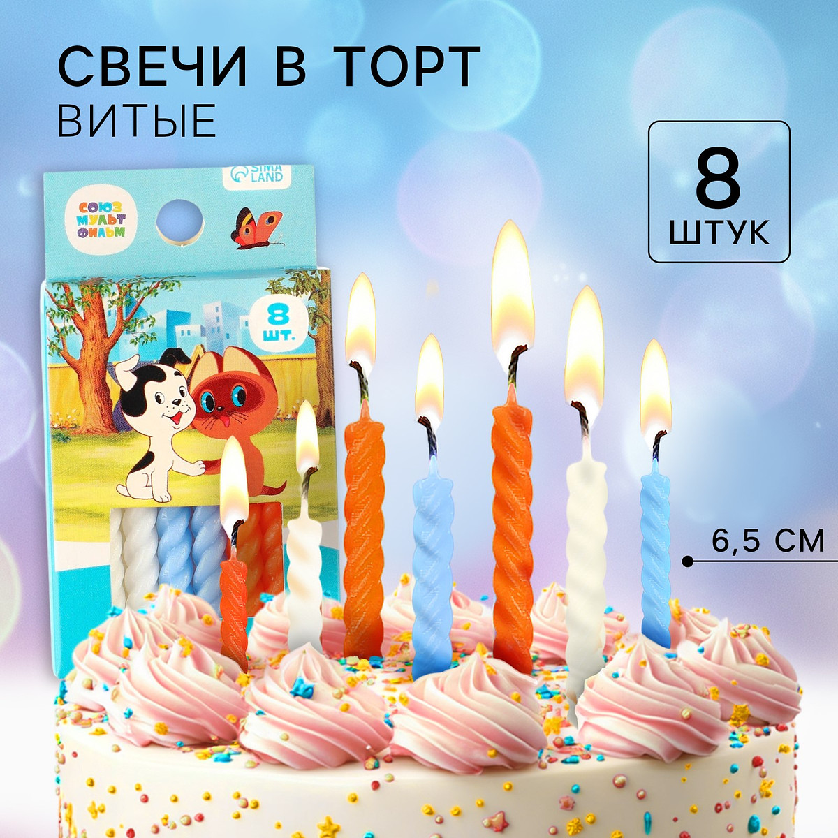 

Свечи для торта, Разноцветный