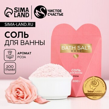 Соль для ванны чистое счастье bath salt,