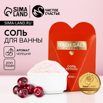 Соль для ванны чистое счастье bath salt,