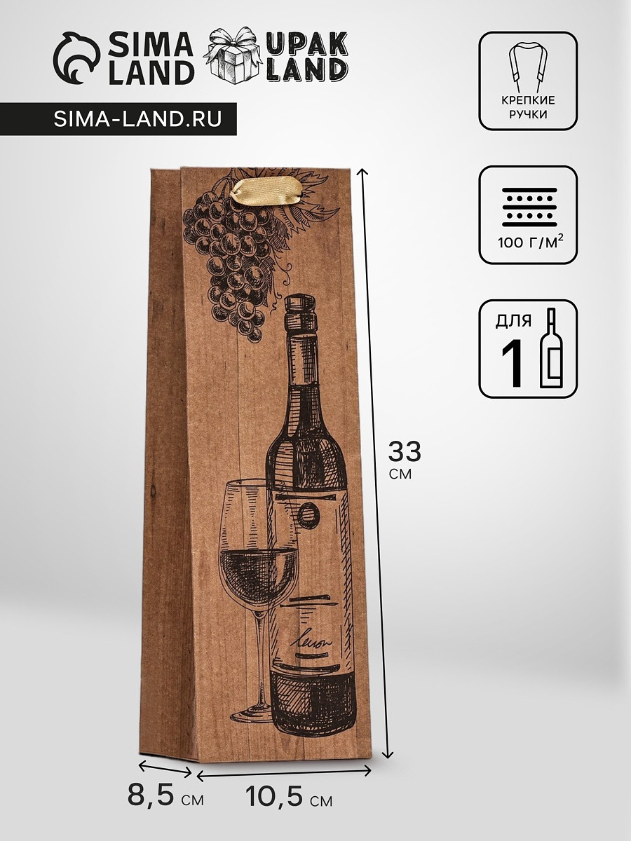 

Пакет подарочный под бутылку, Коричневый