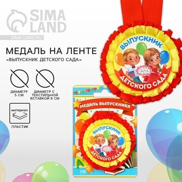 Медаль-розетка на выпускной