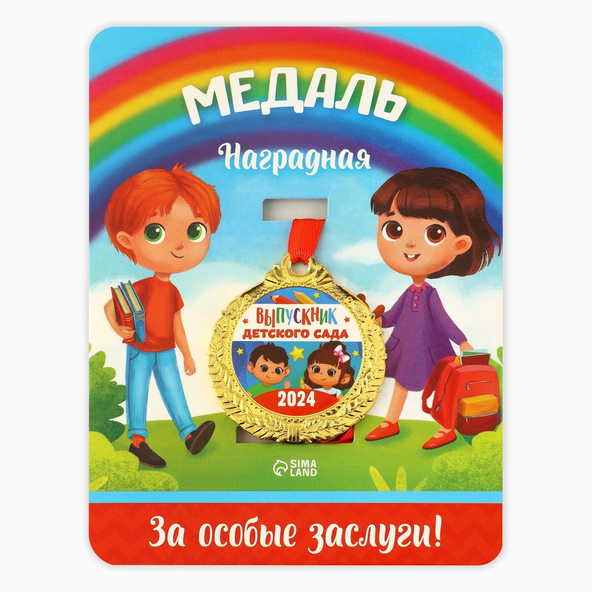 

Медаль детская, Разноцветный
