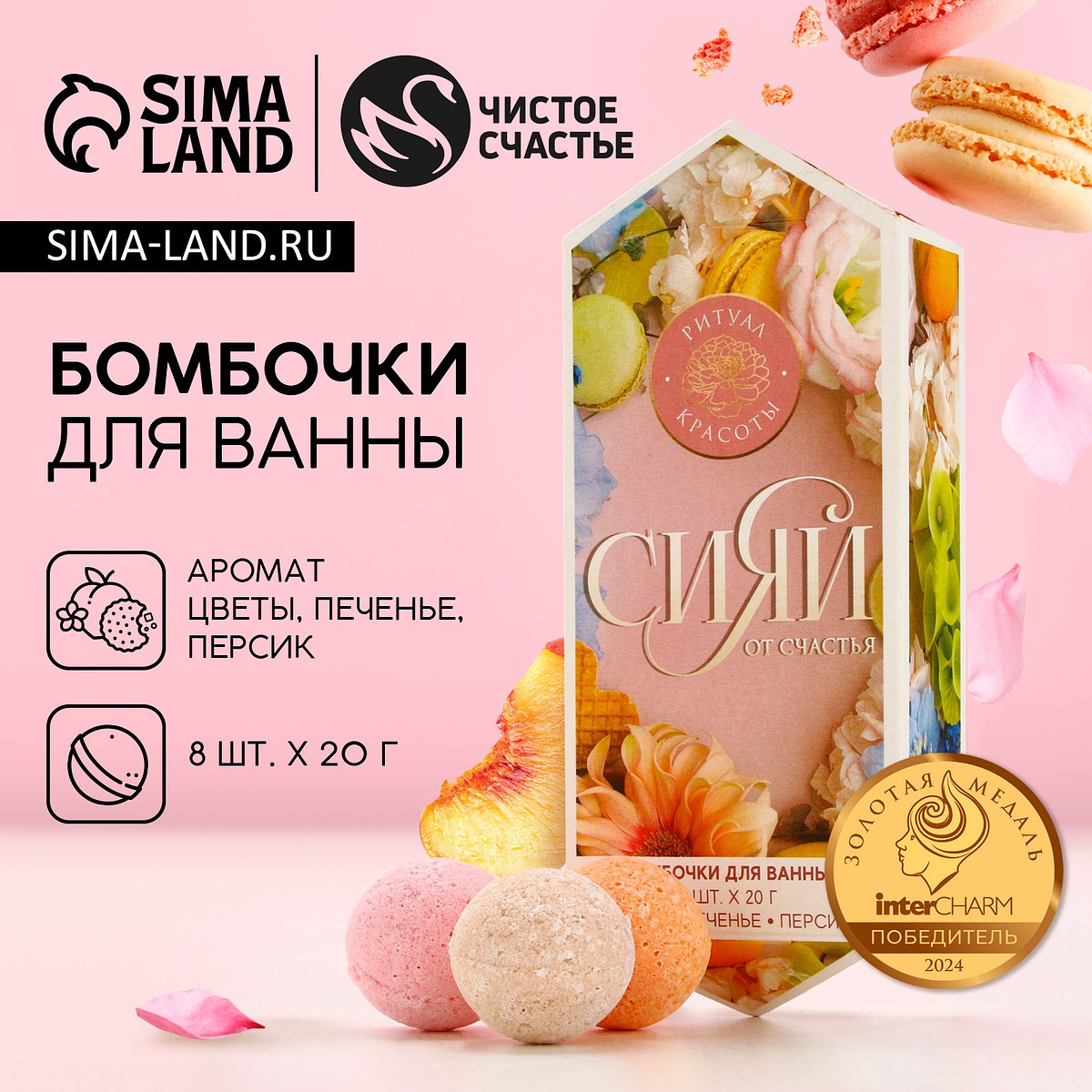 

Бомбочки для ванны, Бежевый;розовый