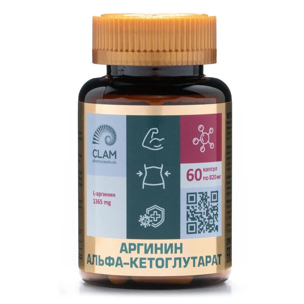 Аргинин альфа-кетоглутарат, бад для наращивания мышечной массы, 60 капсул дягиль концентрат дамиана аргинин