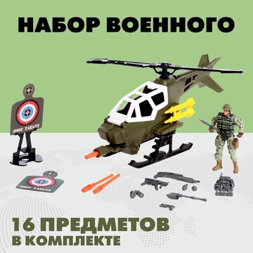 Набор военного No brand