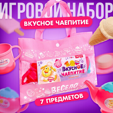 Игровой набор посуды