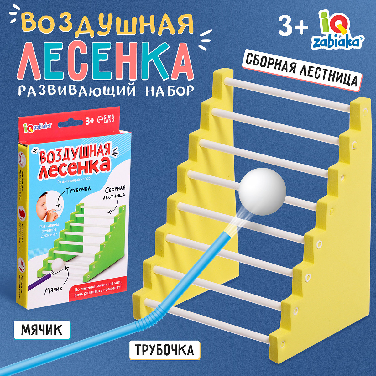 

Развивающий набор, Желтый