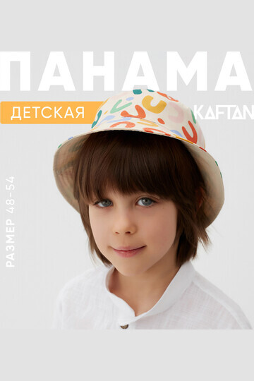 Панама KAFTAN