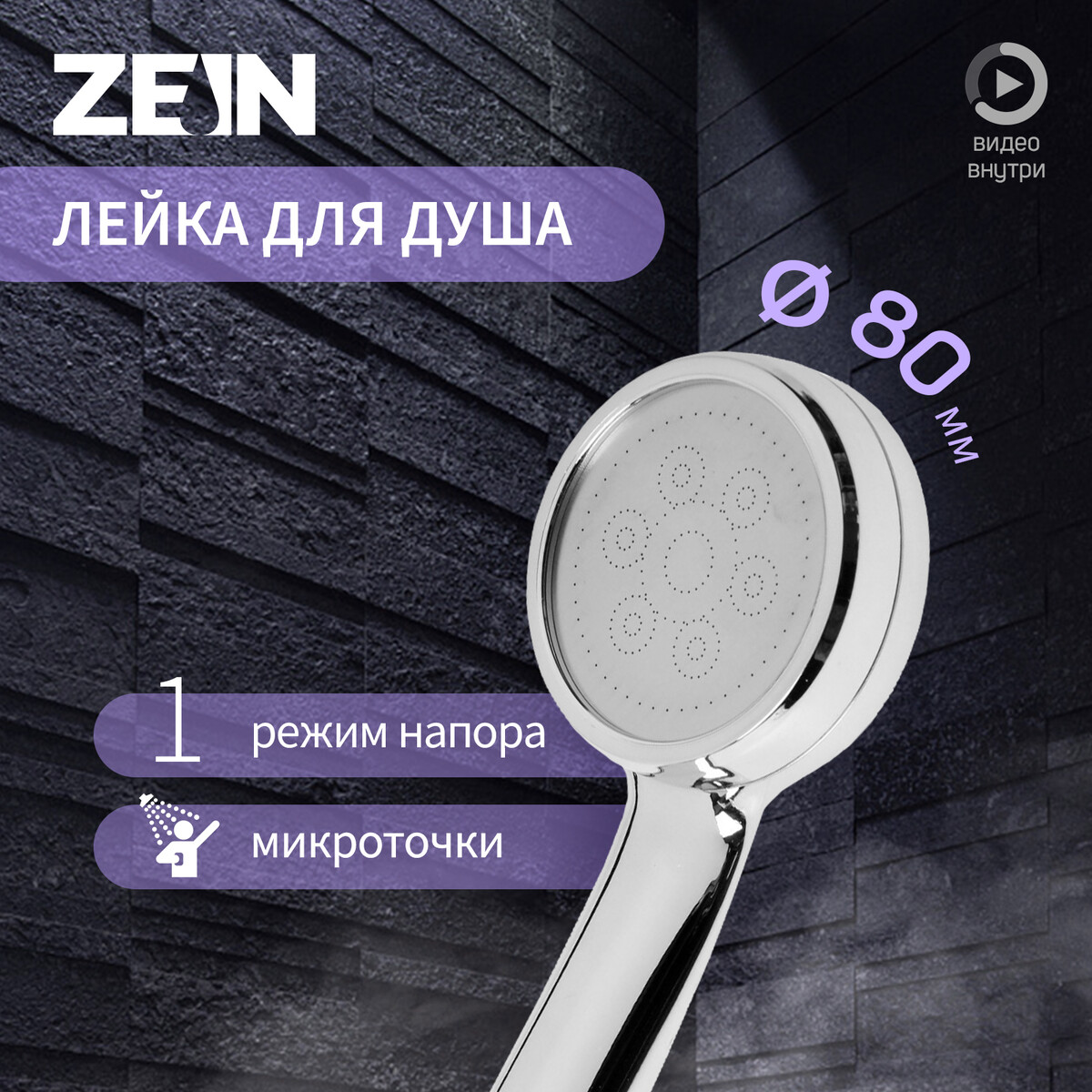   zein z3185, 1 , / , 