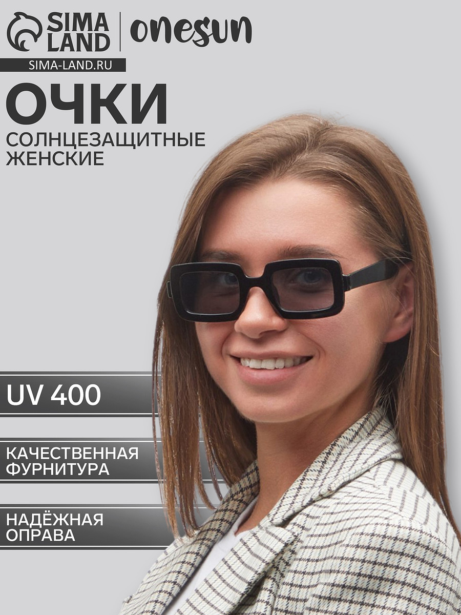 

Очки солнцезащитные женские, Черный