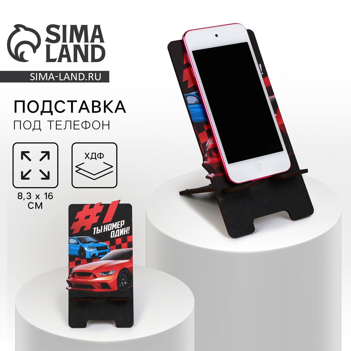 

Подставка для телефона, Разноцветный