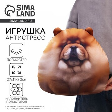 Игрушка антистресс, собака