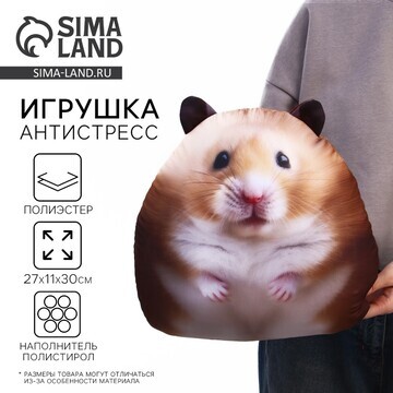 Игрушка антистресс