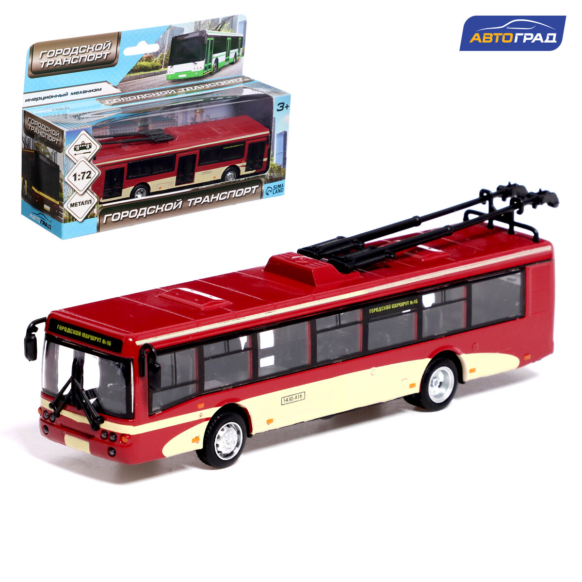 Троллейбус металлический, 1:72, инерционный, цвет бордовый технопарк инерционная модель городской троллейбус