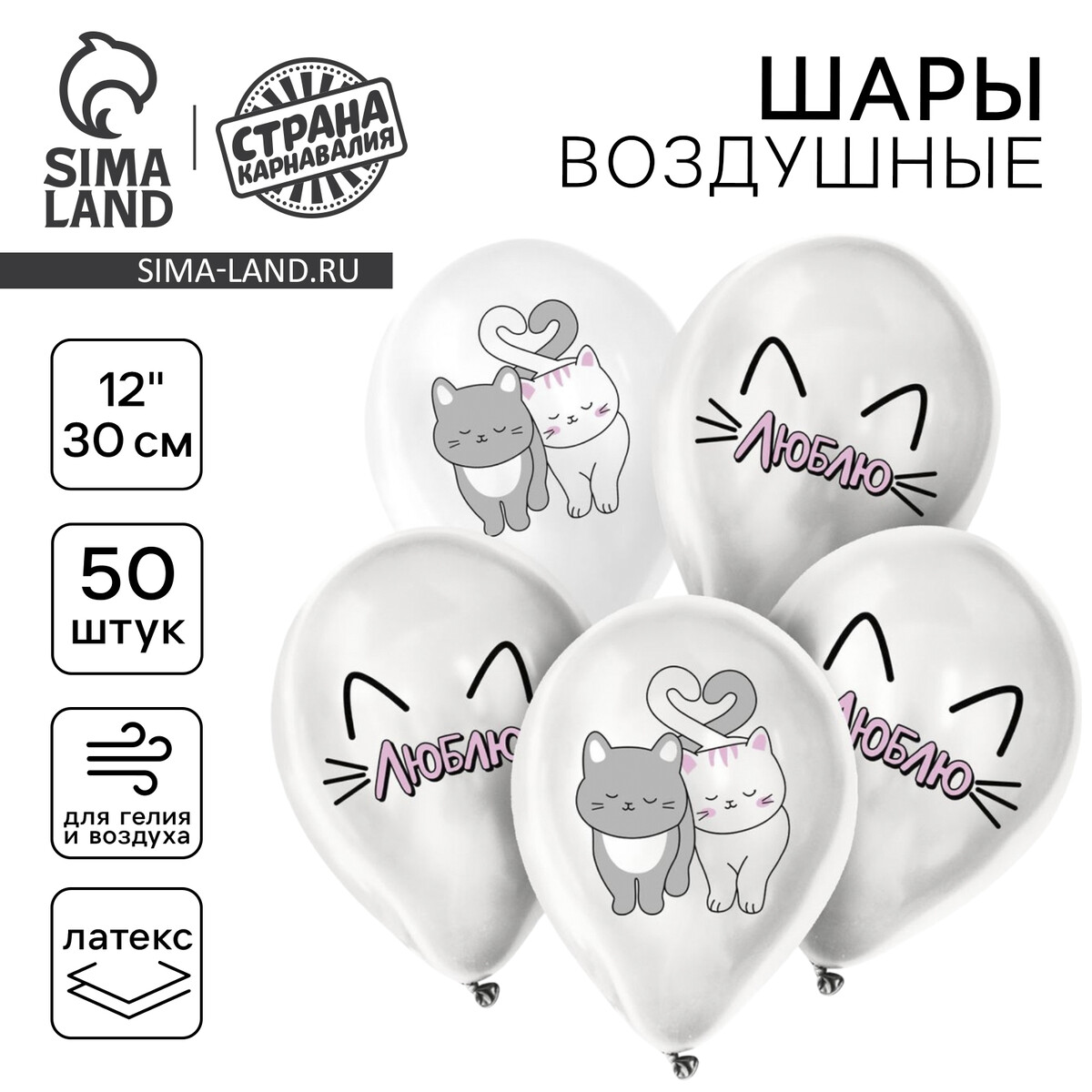 

Воздушный шар латексный 12, Белый