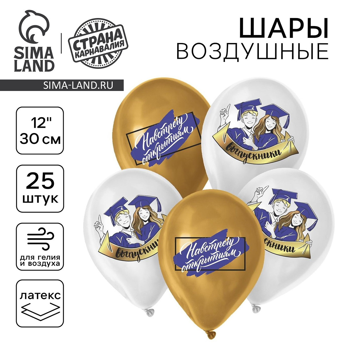 

Воздушные шары латексные 12, Золотистый;белый