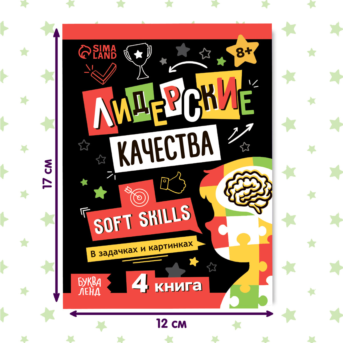 

Книга soft skills