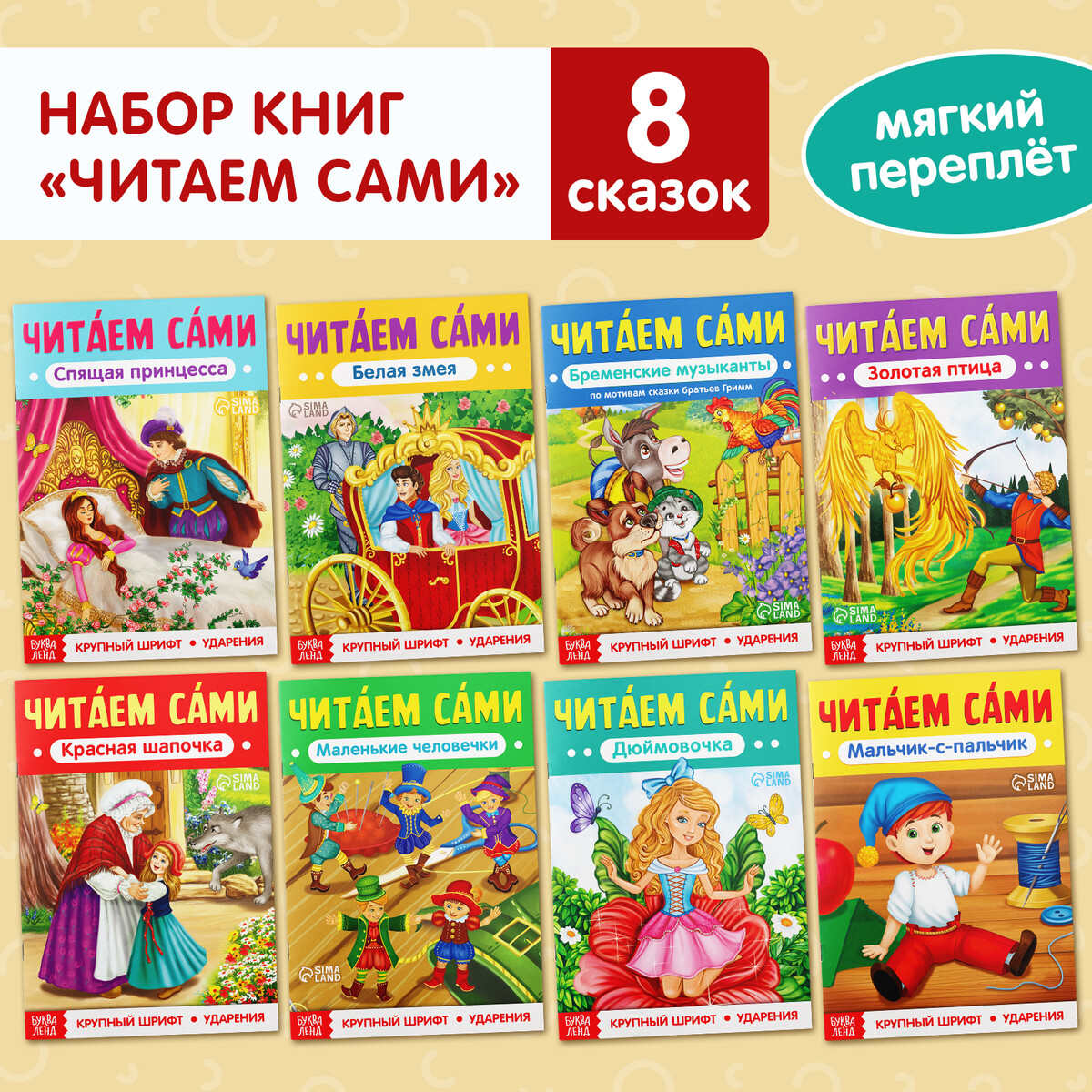 Набор книг набор пазлов тм origami baby games читаем по слогам 60эл 06399