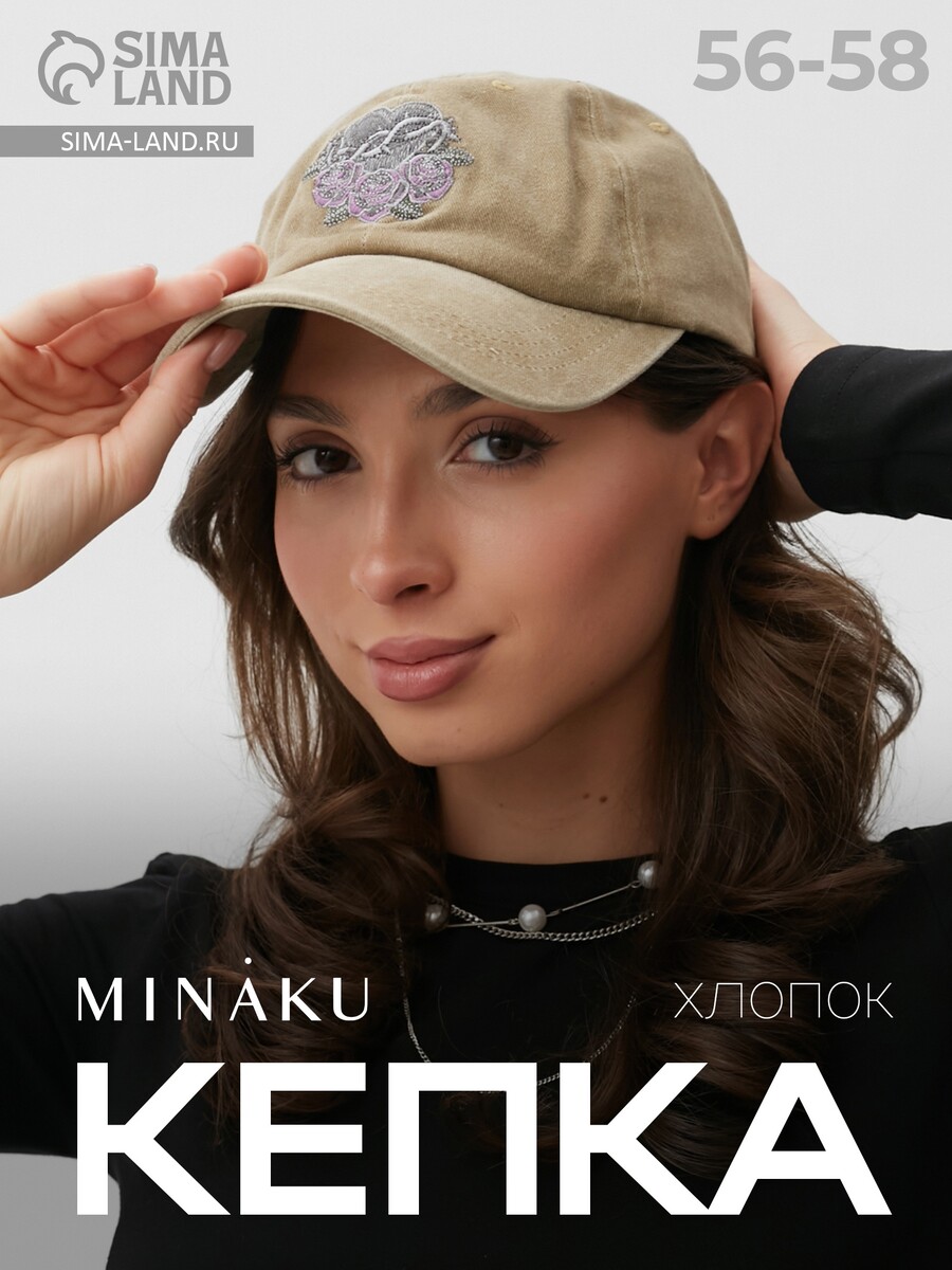 

Кепка, Бежевый
