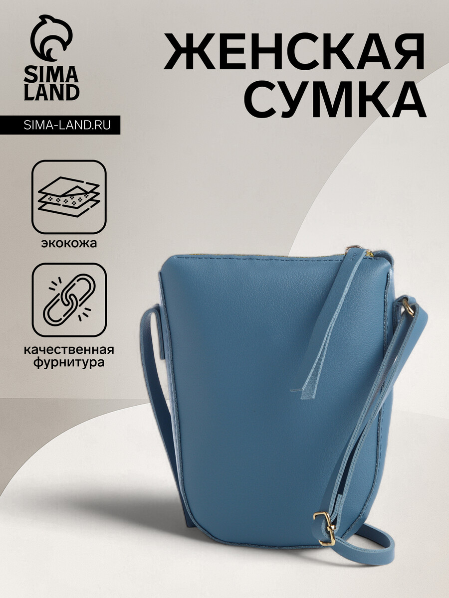 

Сумка женская на молнии, цвет синий