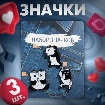 Набор значков (3 шт.)