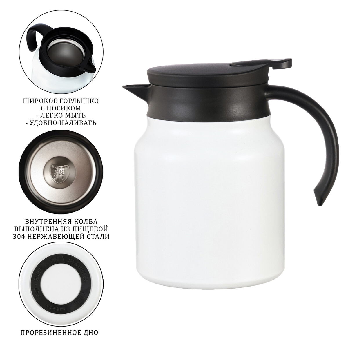 Термос-кофейник, 1 л, с ситечком, сохраняет тепло до 12 ч, белый термос с датчиком roadlike smart 500мл белый белый
