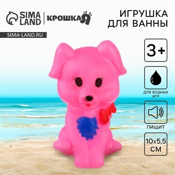 Резиновая игрушка для ванны