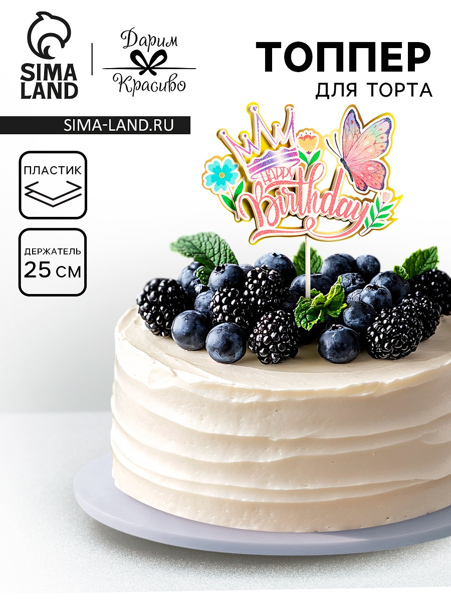 

Топпер для торта, Разноцветный;розовый