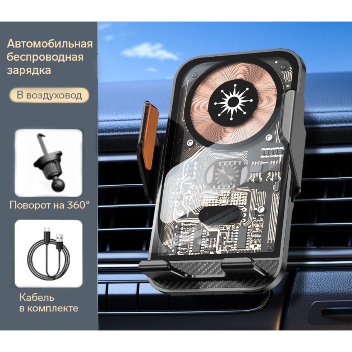 Автомобильный держатель для телефона c10, беспроводная зарядка, автозахват, 15 w, черный держатель автомобильный pero ch05 магнитный