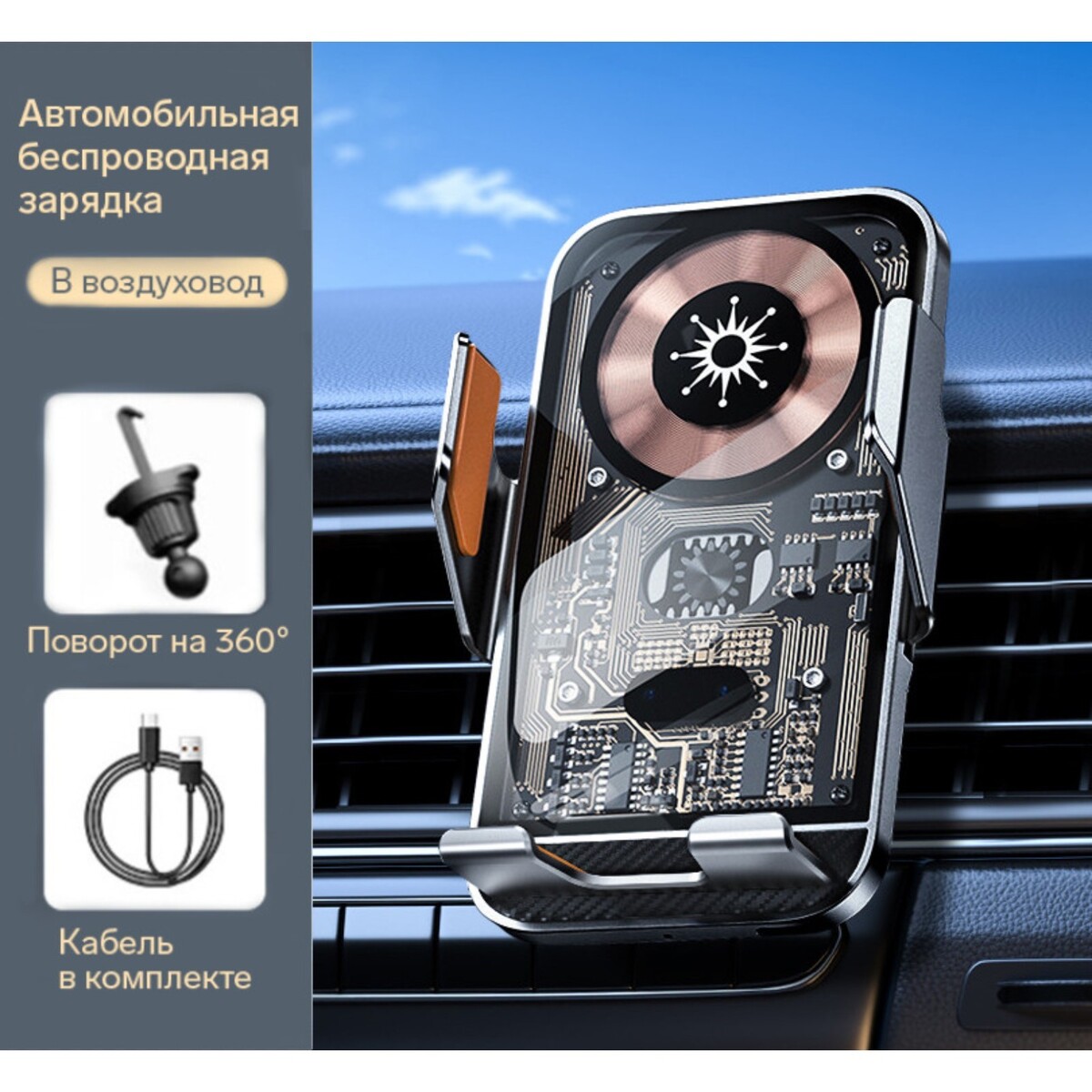 Автомобильный держатель для телефона c10, беспроводная зарядка, автозахват, 15 w, серый держатель автомобильный pero ch05 магнитный