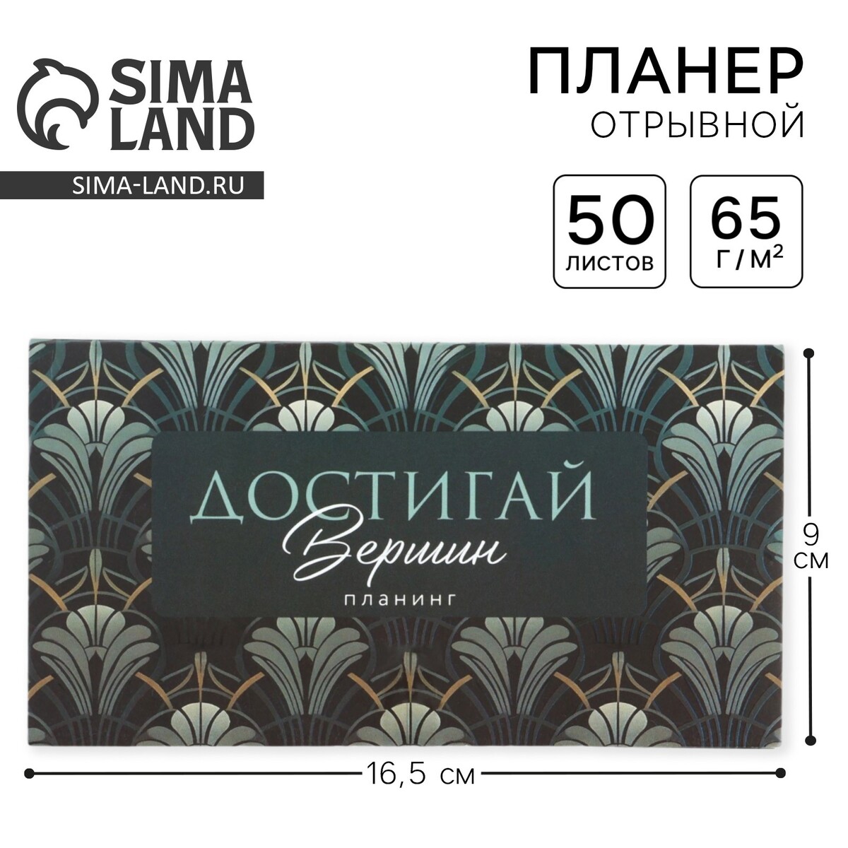 

Планинг мини 50л