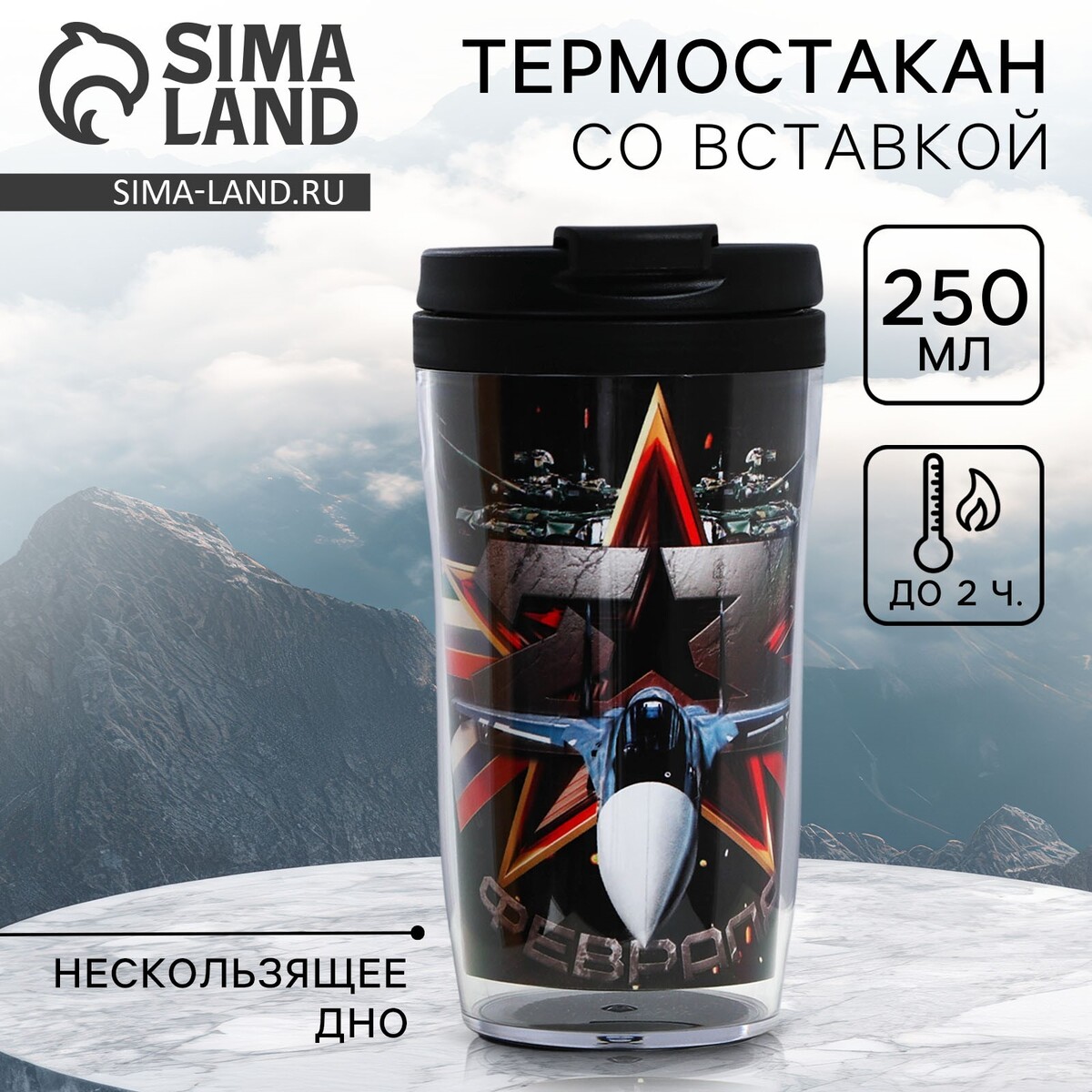 

Термокружка со вставкой, Черный