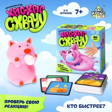 Настольная игра