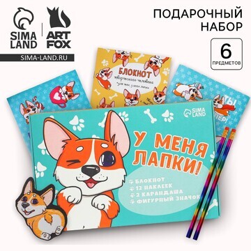 Подарочный набор ArtFox