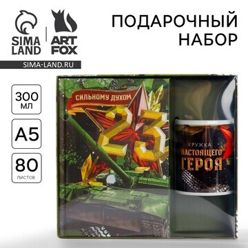 Подарочный набор ArtFox